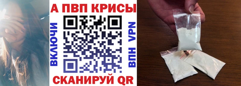 Альфа ПВП Соль  Купить  Белоярский 