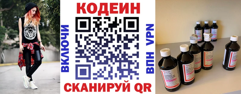 Кодеиновый сироп Lean напиток Lean (лин)  Купить где  Белоярский 
