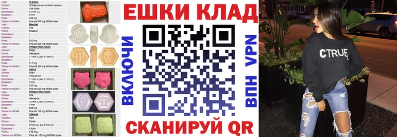 Купить закладки  Белоярский  Ecstasy VHQ 