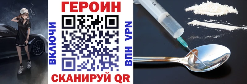 Героин белый  Купить где  Белоярский 