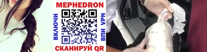 Меф VHQ  Купить где  Белоярский 