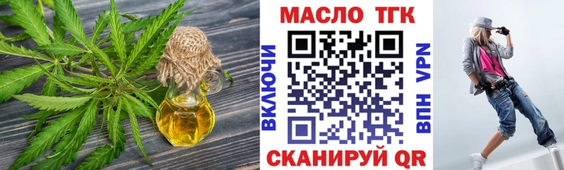 Купить закладки  Белоярский  ТГК гашишное масло 